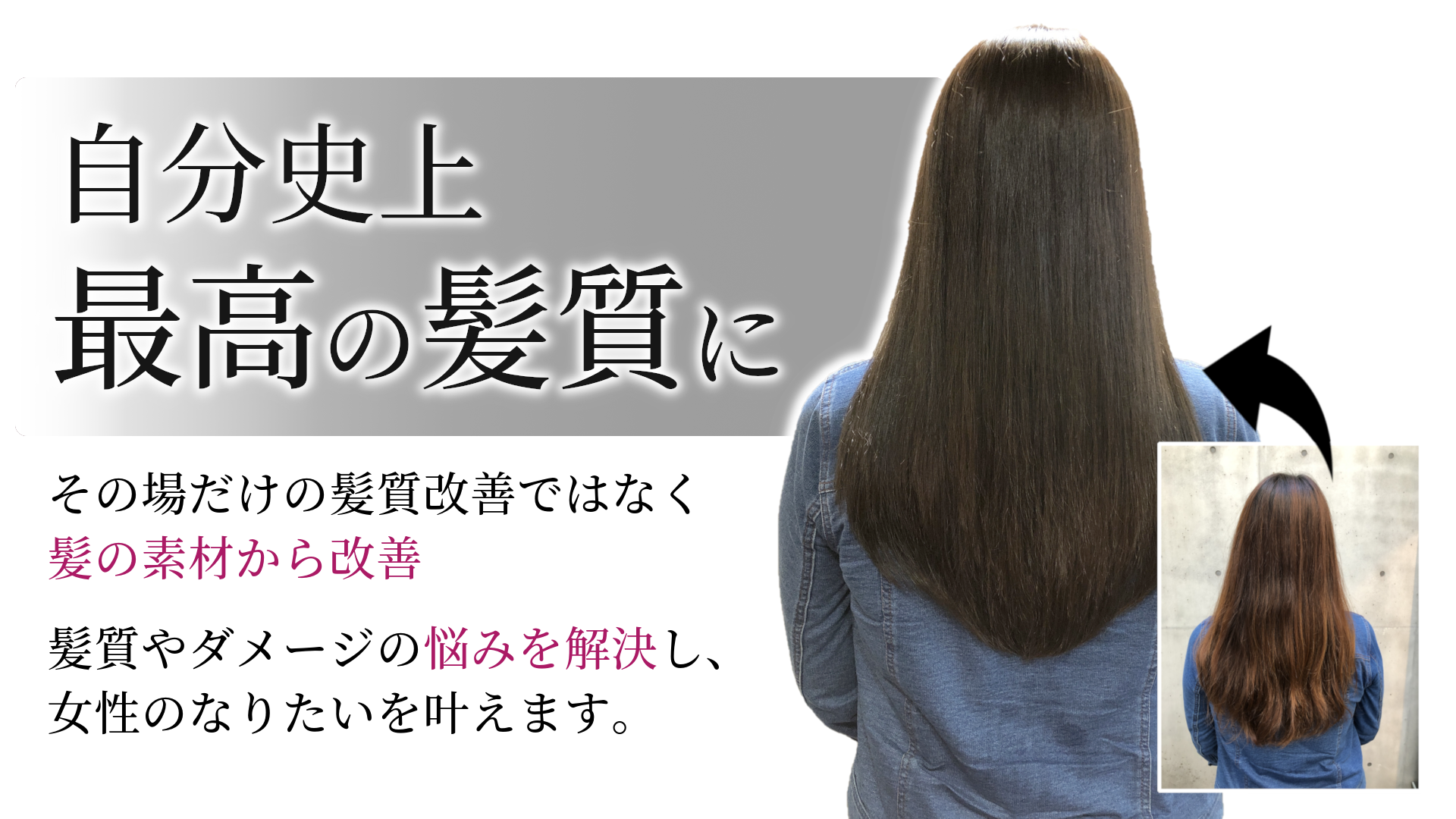 大阪市西区の美容室nine北堀江 大阪市西区北堀江の美容室nine北堀江のメニューはすべて髪質改善をするメニューです 髪 の状態を診断し必要な栄養分を補給しながらすべてのメニューを行います